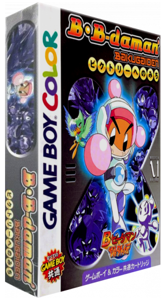 B-daman Bakugaiden - Victory E No Michi — box-3D (JP)