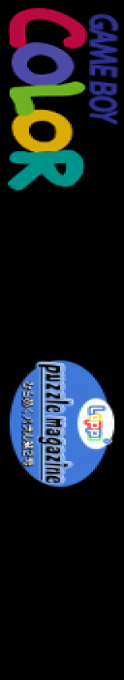 Loppi Puzzle Magazine - Hirameku Puzzle Dai-2-gou — box-2D-side (JP)