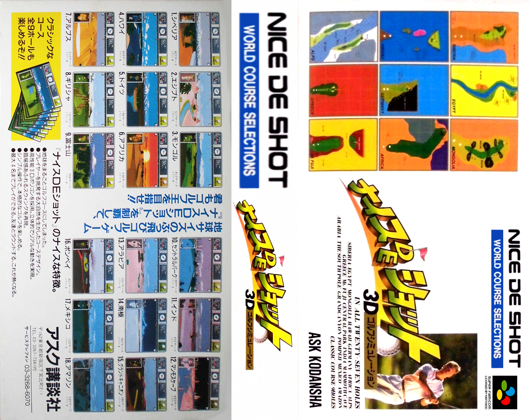 Nice De Shot — box-texture (JP)