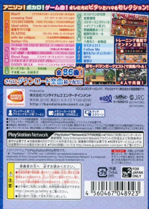 Taiko no Tatsujin - V Version — box-2D-back (JP)