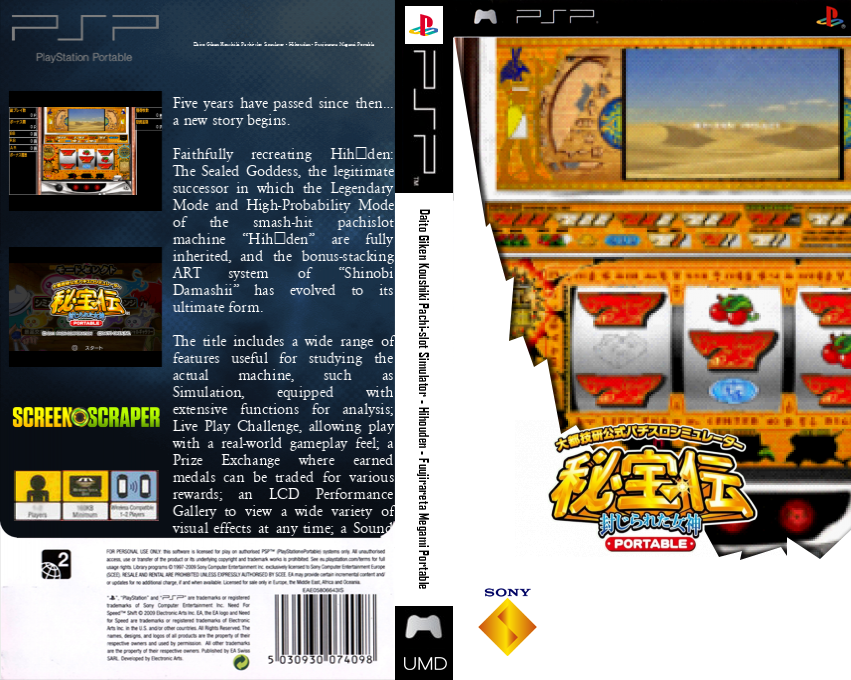 Daito Giken Koushiki Pachi-Slot Simulator - Hihouden - Fuujirareta Megami Portable — box-texture (SS)