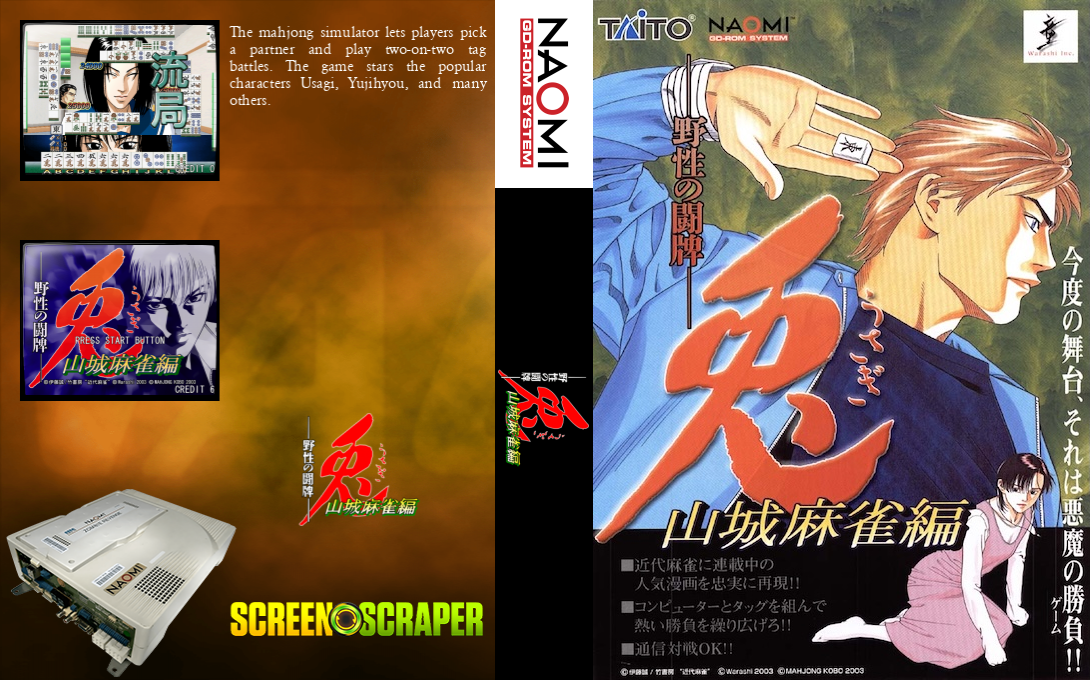 Usagi - Yamashiro Mahjong Hen — box-texture (JP)