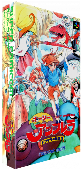 Holy Umbrella - Dondera No Mubo — box-3D (JP)