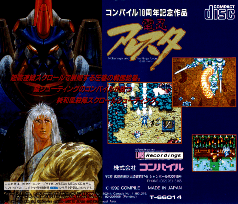 Dennin Aleste - Nobunaga and His Ninja Force — box-2D-back (JP)