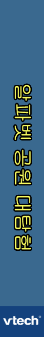 Alphabet Park Adventure — box-2D-side (KR)