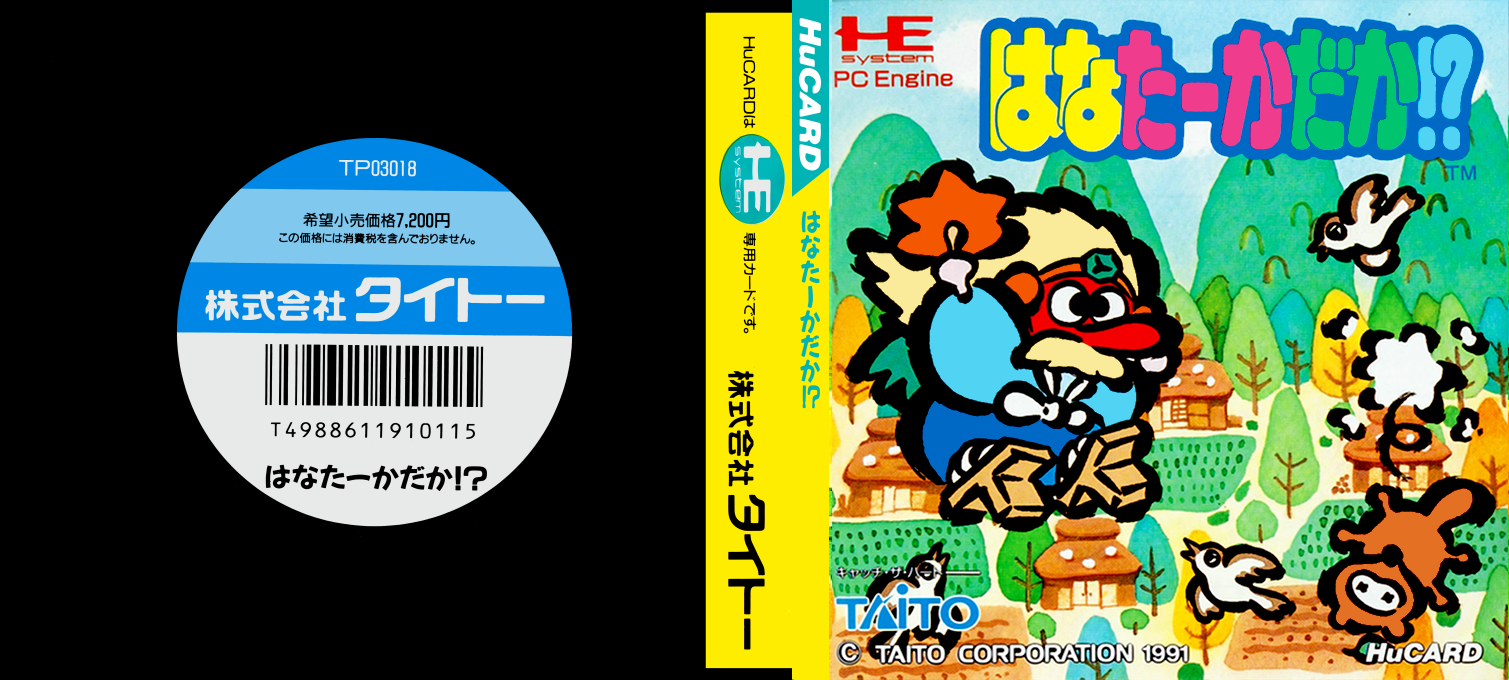 Hana Taaka Daka!? — box-texture (JP)