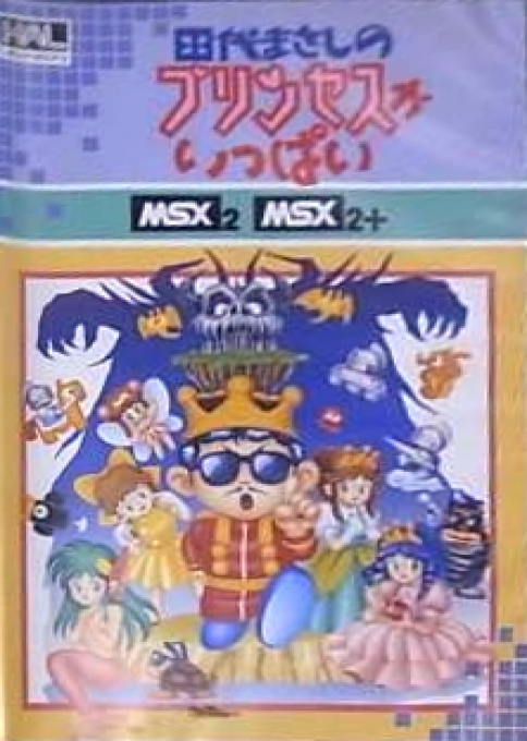 Masashi Tashiro Has So Many Princesses box art