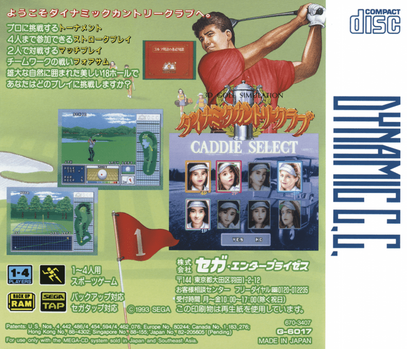 Dynamic Country Club — box-2D-back (JP)