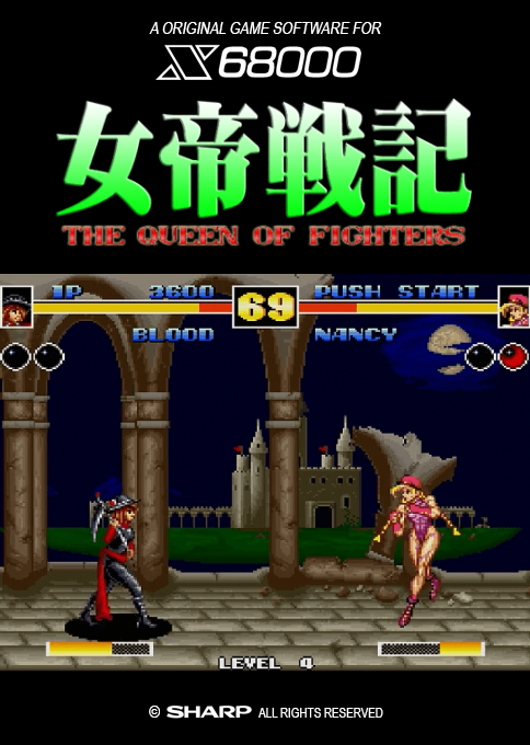 Jotei Senki 3 The Queen Of Fighters box art