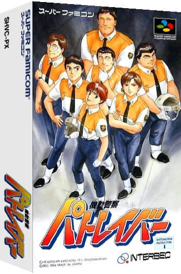Kidou Keisatsu Patlabor — box-3D (JP)