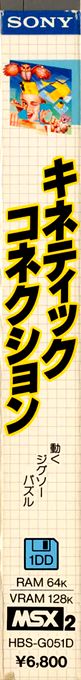 Kinetic Connection — box-2D-side (JP)