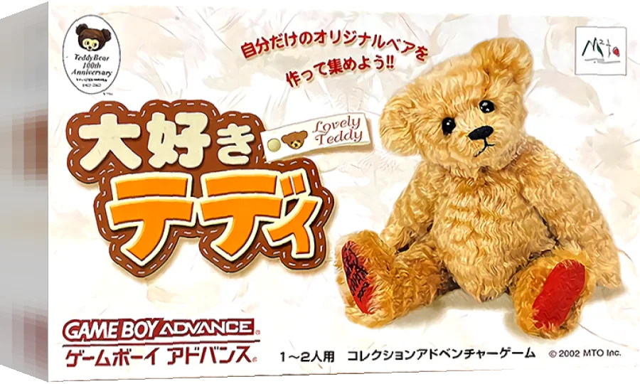 Daisuki Teddy — box-3D (JP)