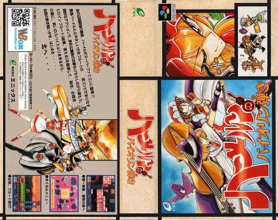 Hameln No Violin Hiki — box-texture (JP)