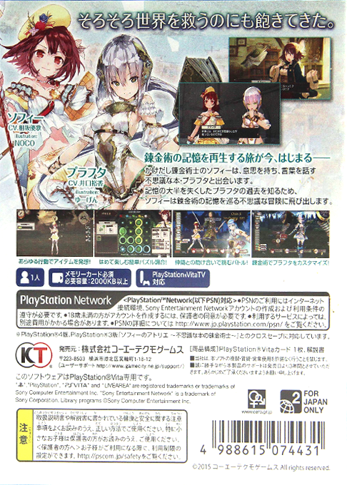 Atelier Sophie - The Alchemist Of The Mysterious Book — box-2D-back (JP)