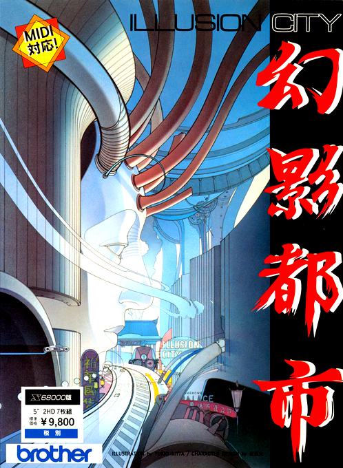 Genei Toshi box art