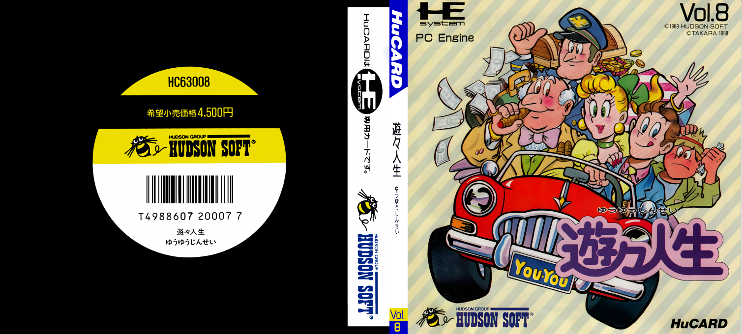 Yuu Yuu Jinsei - Victory Life — box-texture (JP)