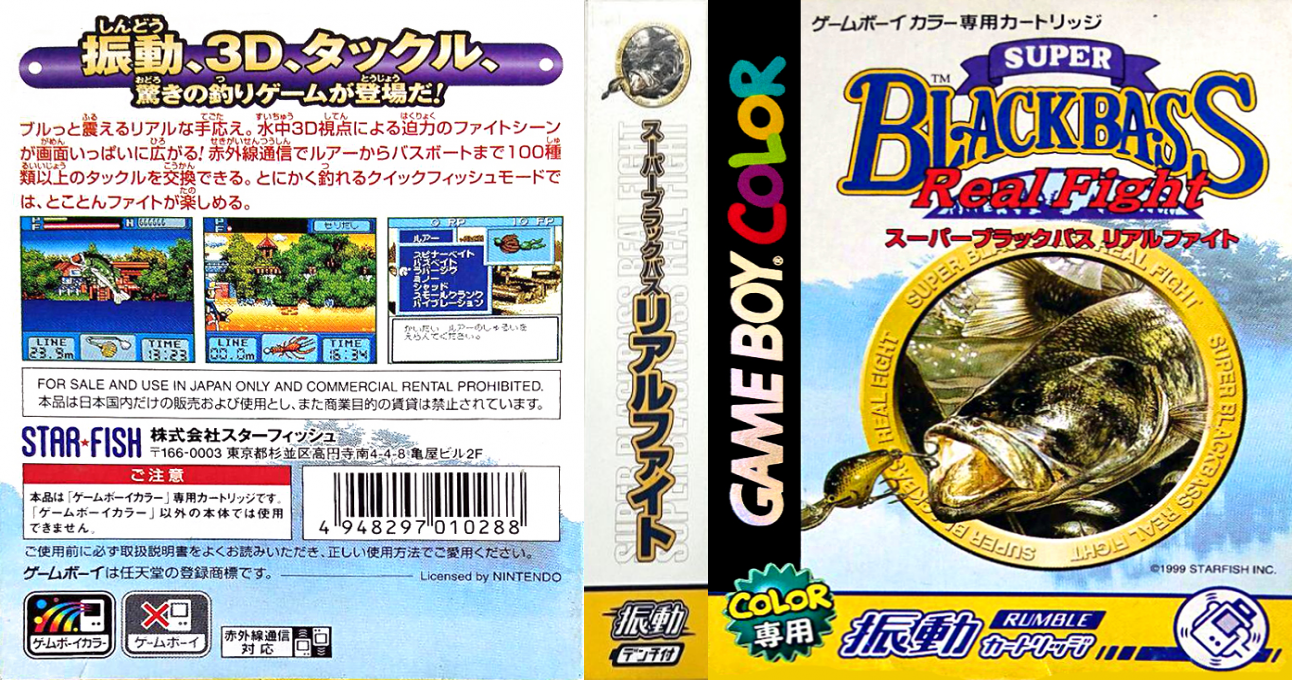 Super Black Bass - Real Fight — box-texture (JP)