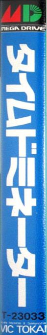 Socket — box-2D-side (JP)