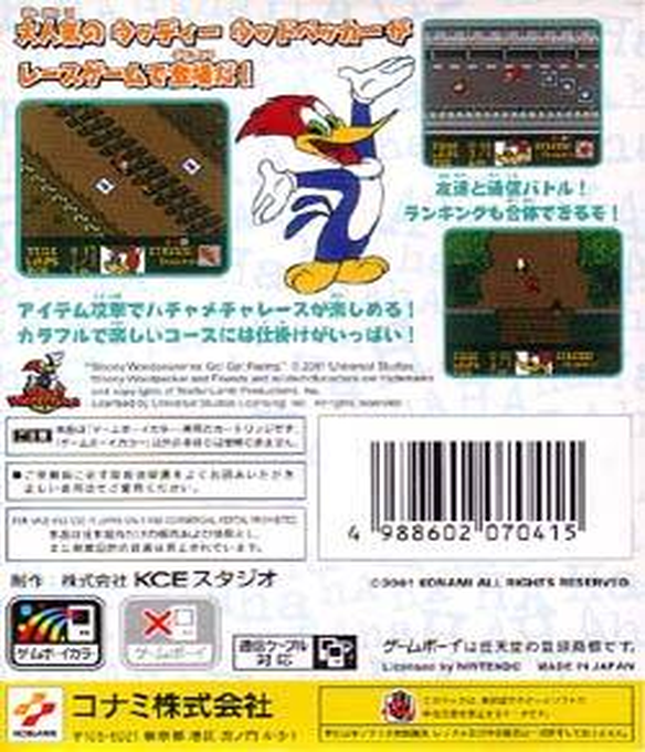 Woody Woodpecker no Go! Go! Racing — box-2D-back (JP)