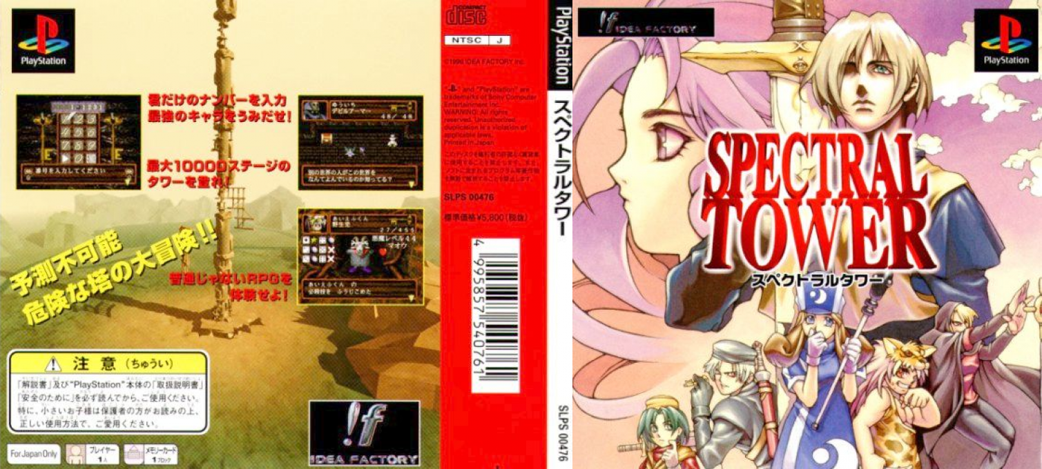 Spectral Tower II — box-texture (JP)