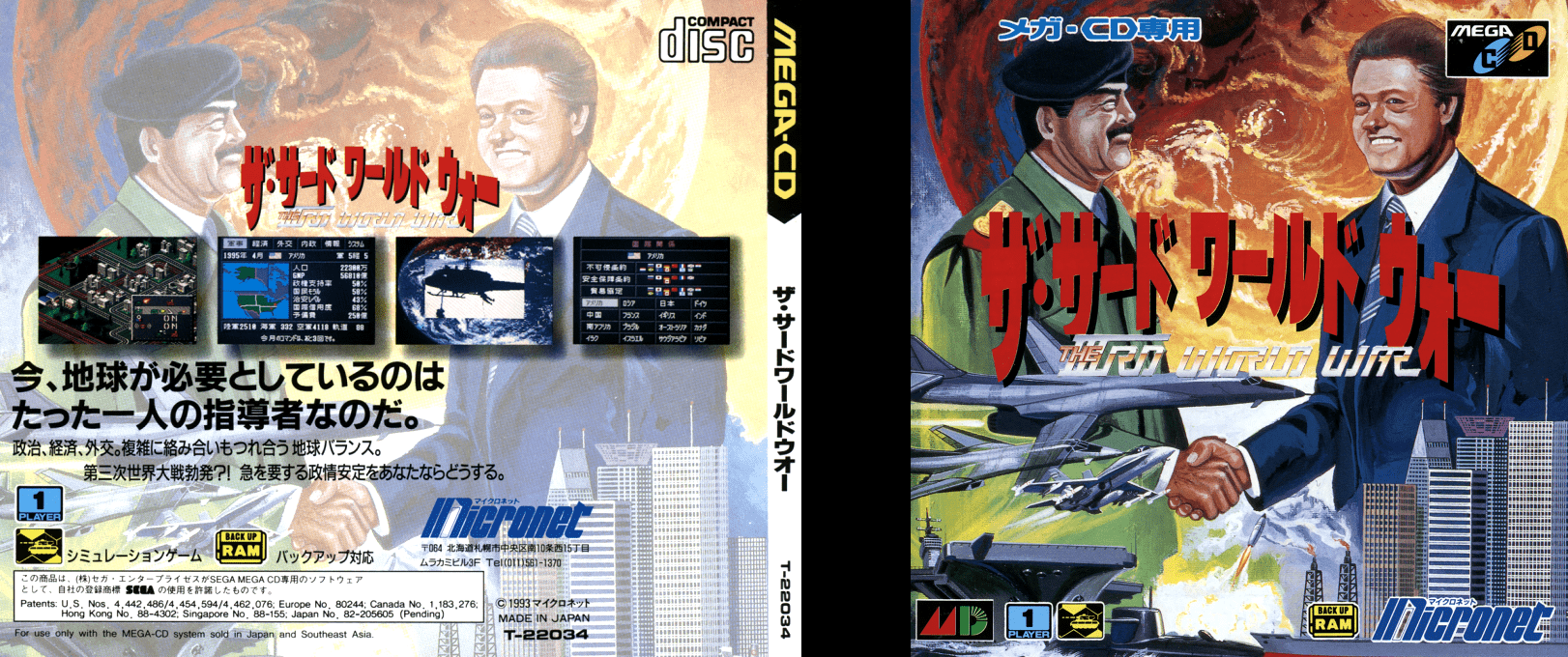 Third World War — box-texture (JP)