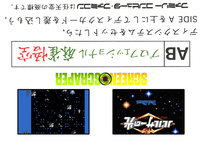 Pulsar no Hikari - Space Wars Simulation — box-2D-back (SS)