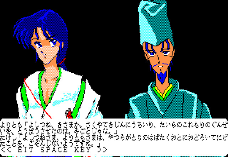 Endan Genpei Souranki - Irowanioedo — ss (JP)