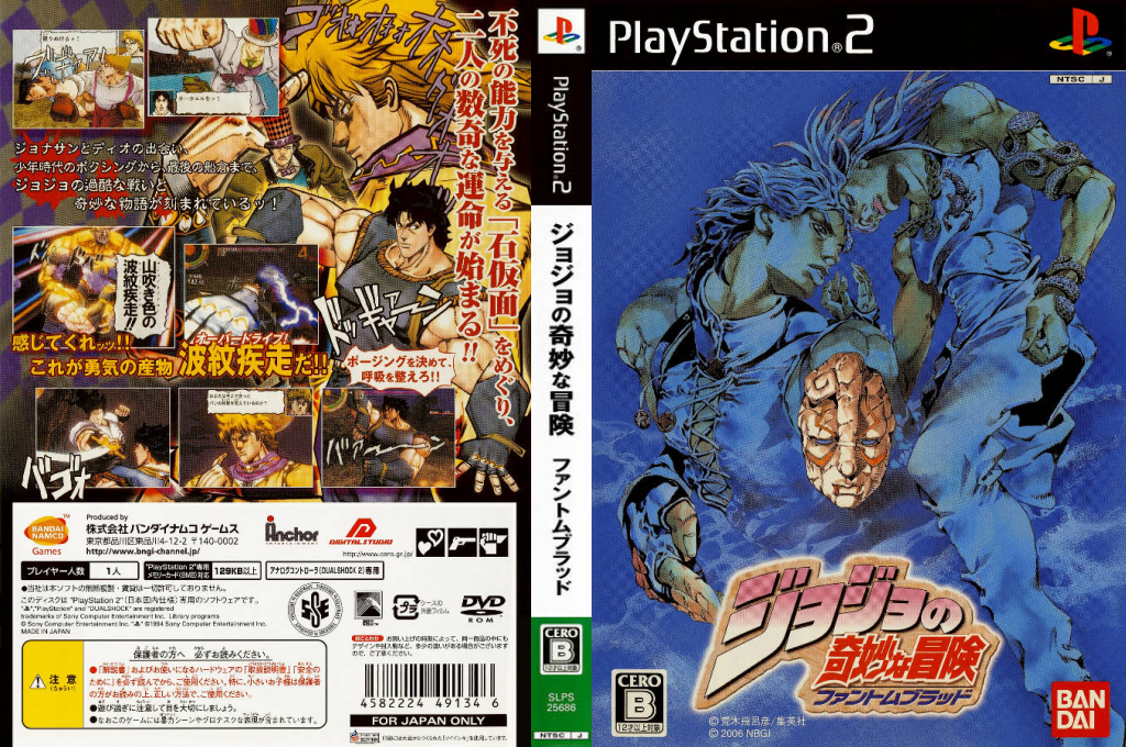 Jojo no Kimyou na Bouken - Phantom Blood — box-texture (JP)