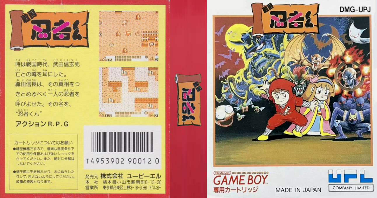 Ninja Taro — box-texture (JP)