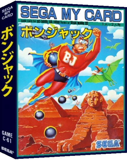 Bomb Jack — box-3D (JP)