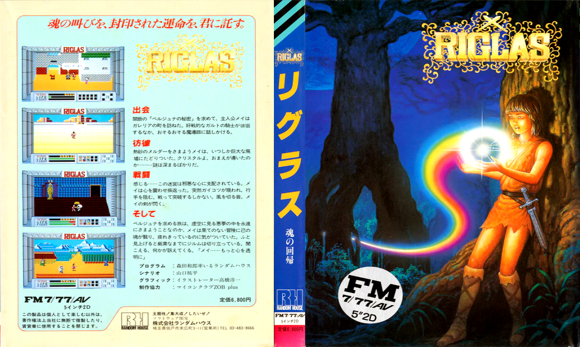 Riglas — box-texture (JP)