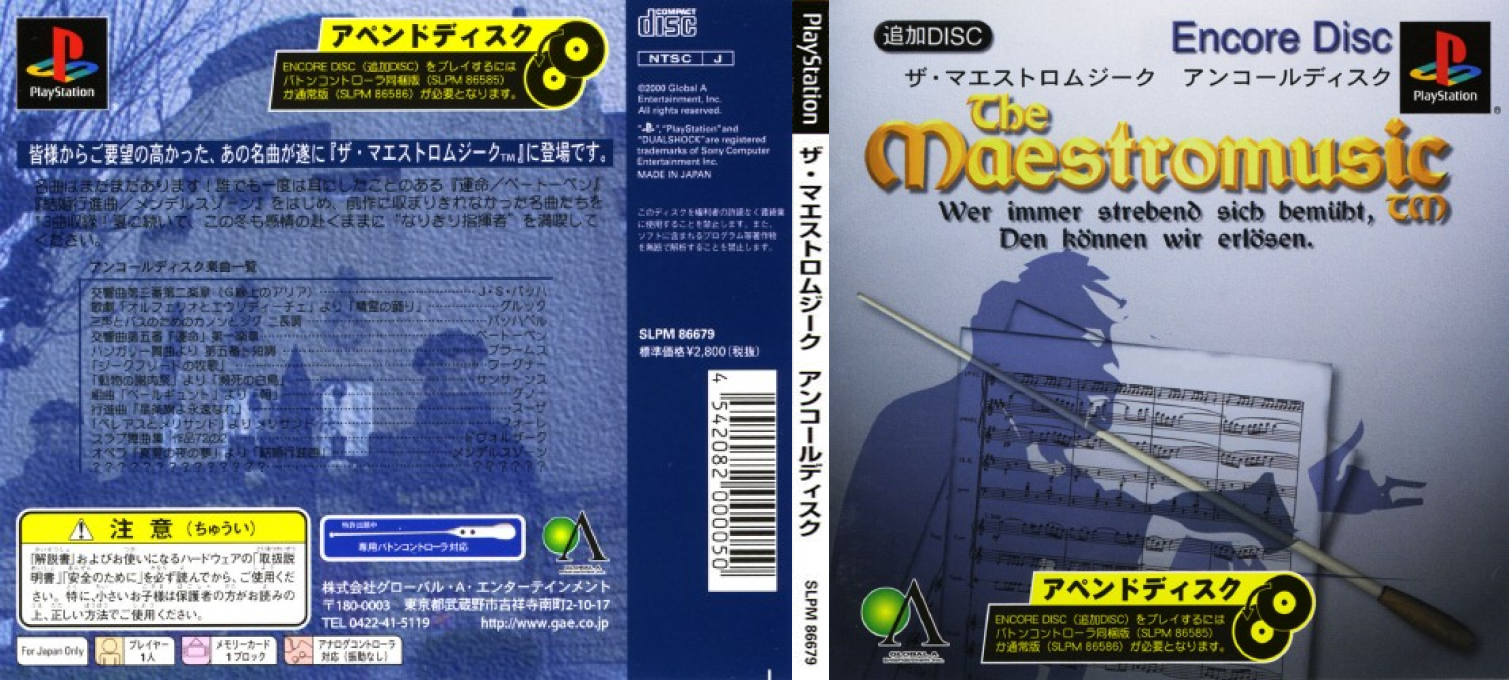 Maestromusic, The - Encore Disc — box-texture (JP)