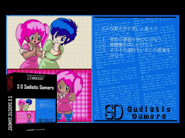 S D Sadistic Gamers — mixrbv2 (SS)