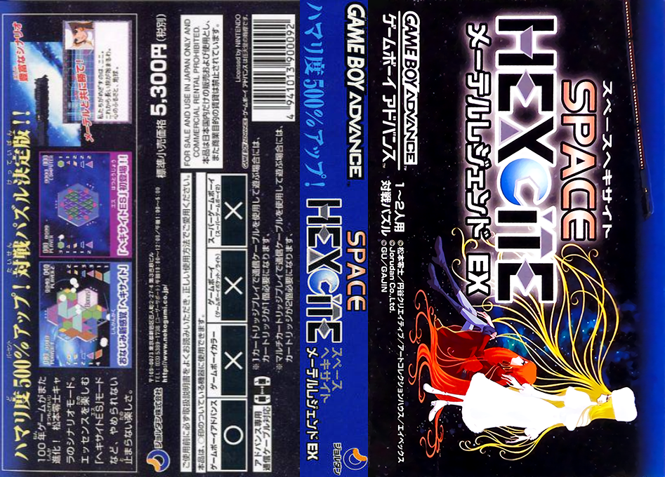 Space Hexcite - Maetel Legend EX — box-texture (JP)