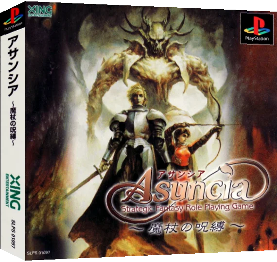 Asuncia - Majou no Jubaku — box-3D (ASI)