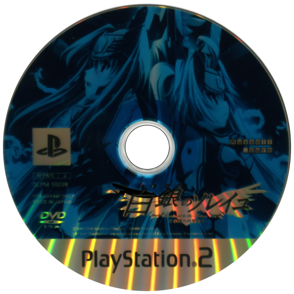 Shirogane no Soleil - Contract to the Future - Mirai e no Keiyaku — support-texture (JP)