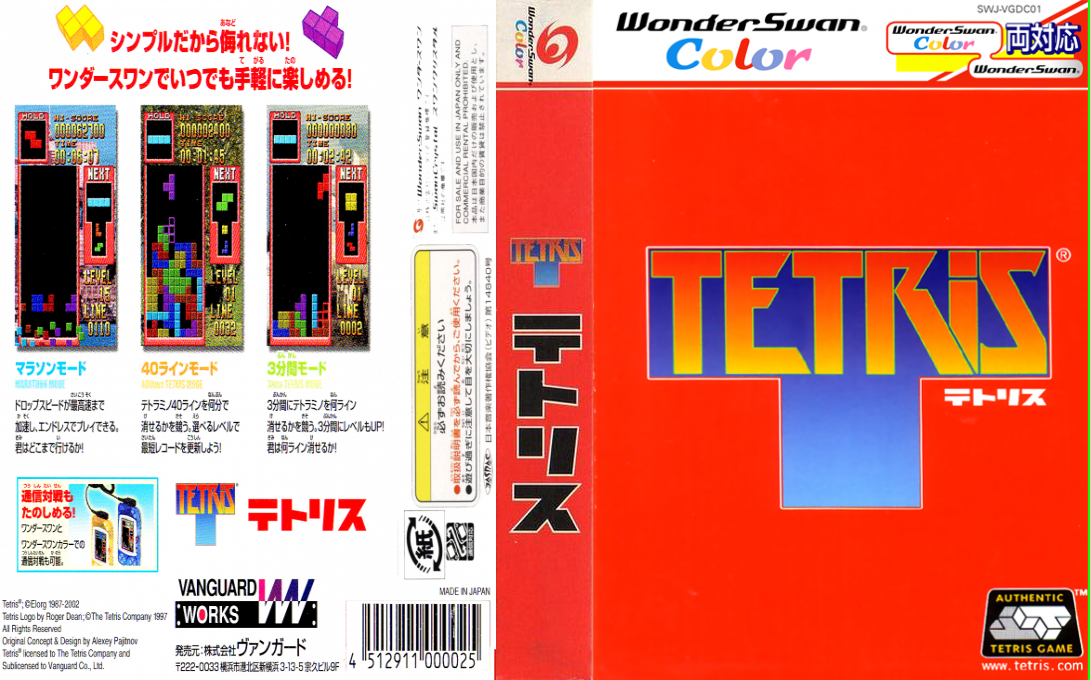 Tetris — box-texture (JP)