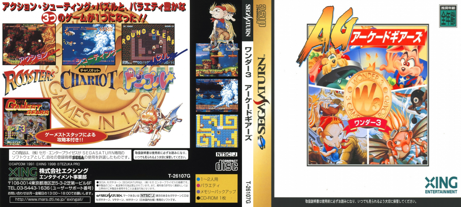 Wonder 3 Arcade Gears — box-texture (JP)
