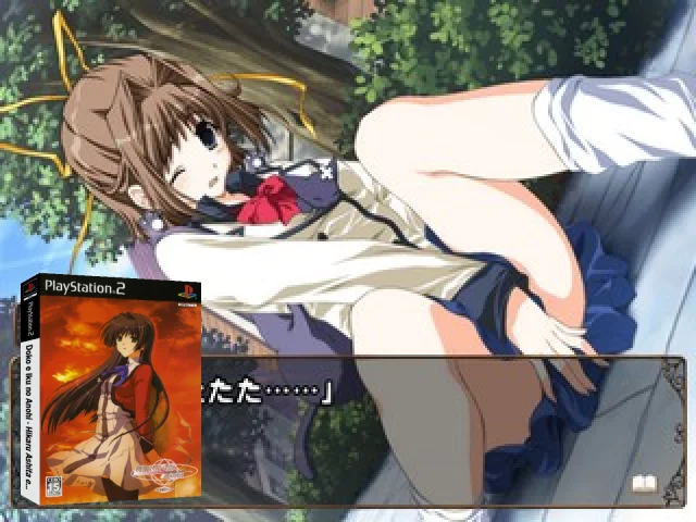 Doko e Iku no Anohi - Hikaru Ashita e... — mixrbv2 (JP)