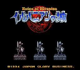 Illvanian no Shiro — sstitle (JP)