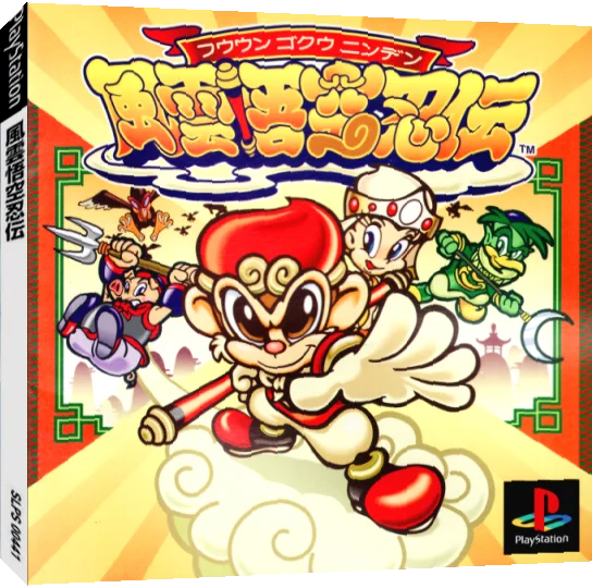 Fuuun Gokuu Ninden — box-3D (JP)