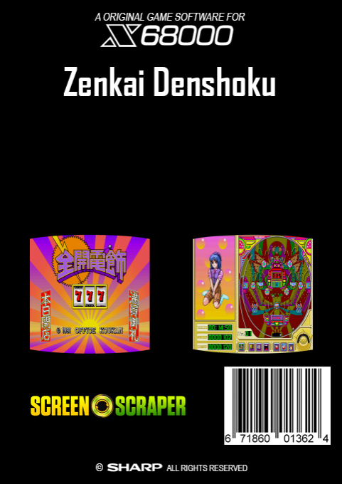 Zenkai Denshoku — box-2D-back (SS)