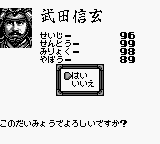 Nobunaga No Yabou - Game Boy Ban 2 — ss (WOR)