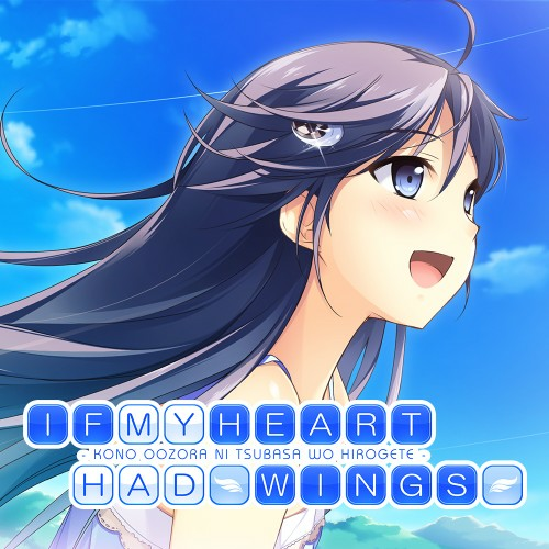 If My Heart Had Wings — support-texture (CUS)