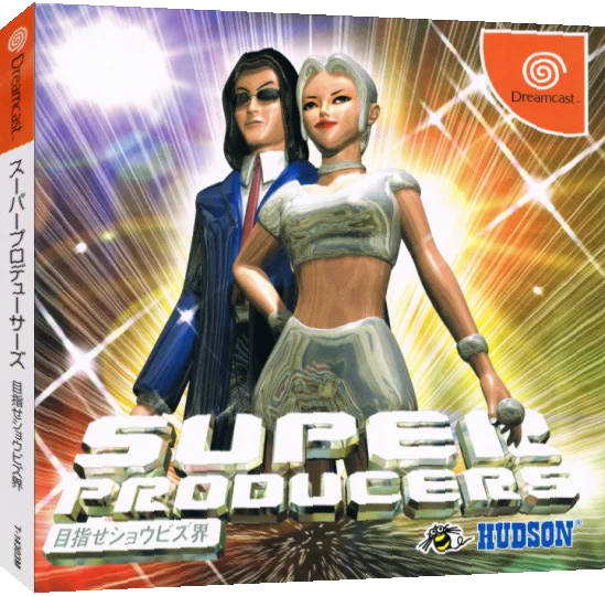 Super Producers - Mezase Show Biz Kai — box-3D (JP)
