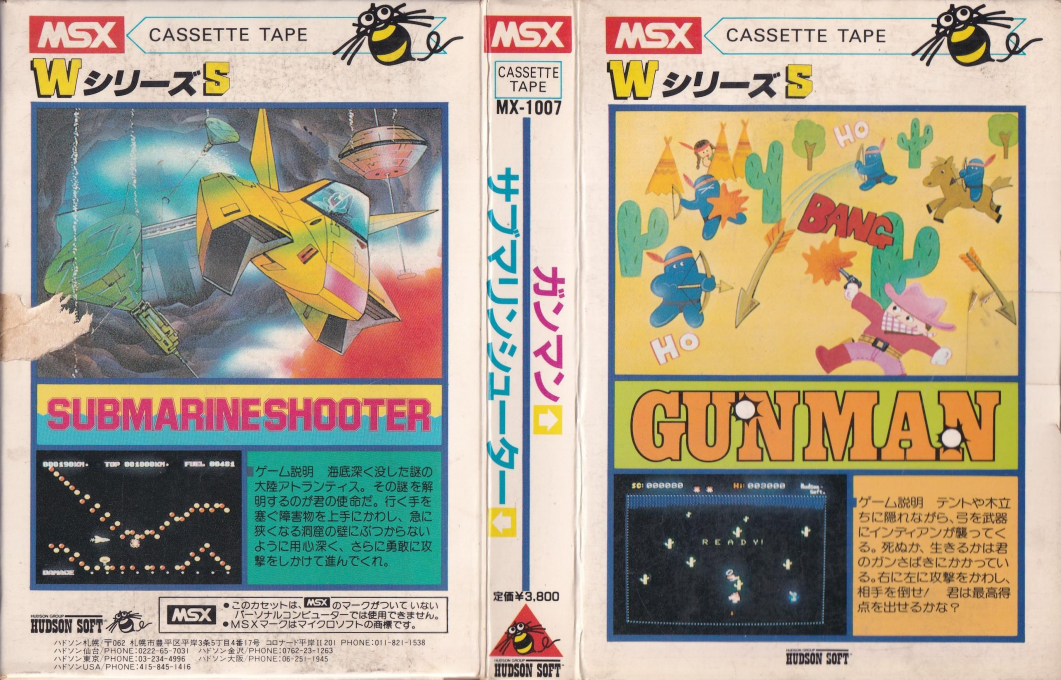 Gunman - Submarine Shooter — box-texture (JP)