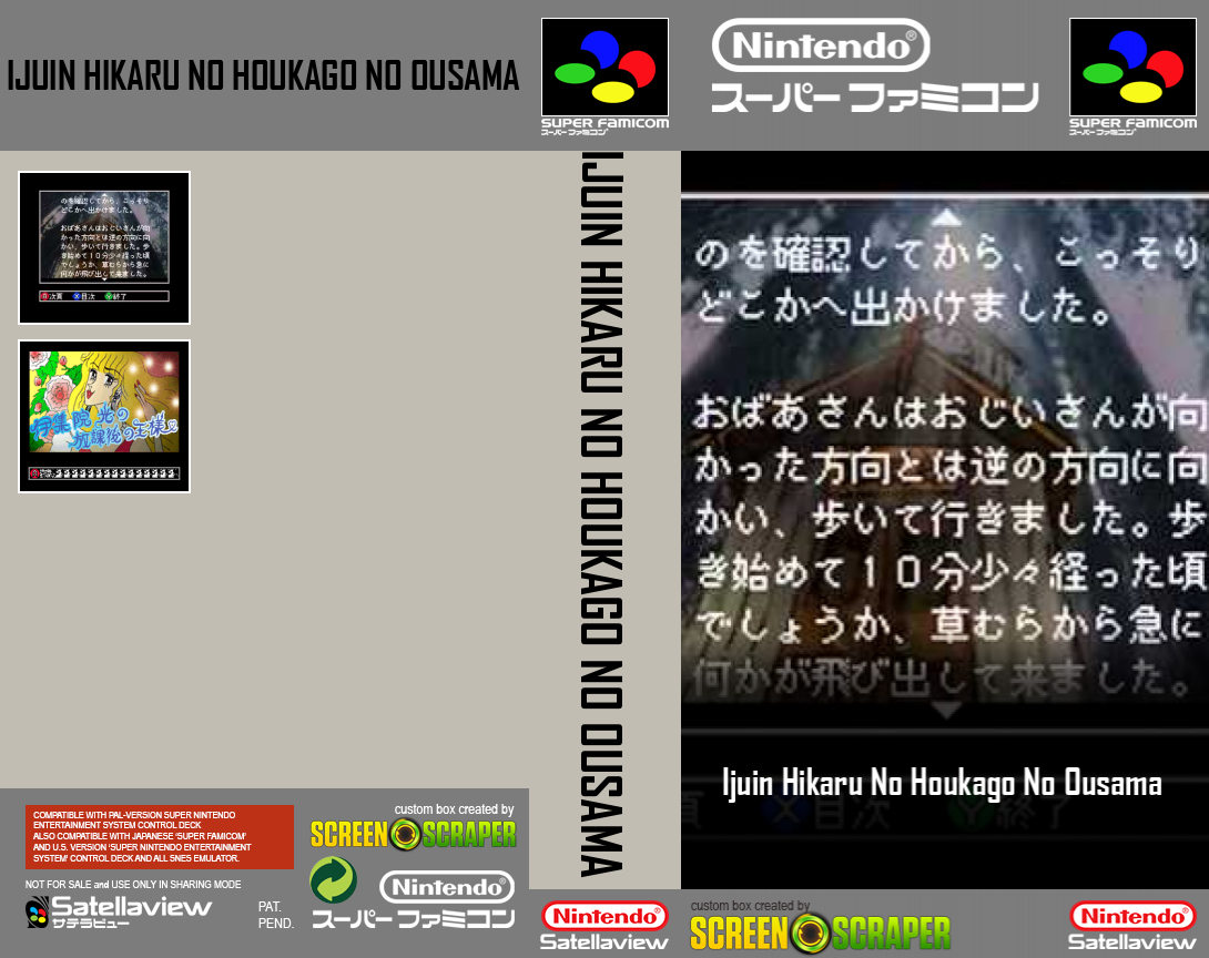 Ijuin Hikaru No Houkago No Ousama — box-texture (SS)
