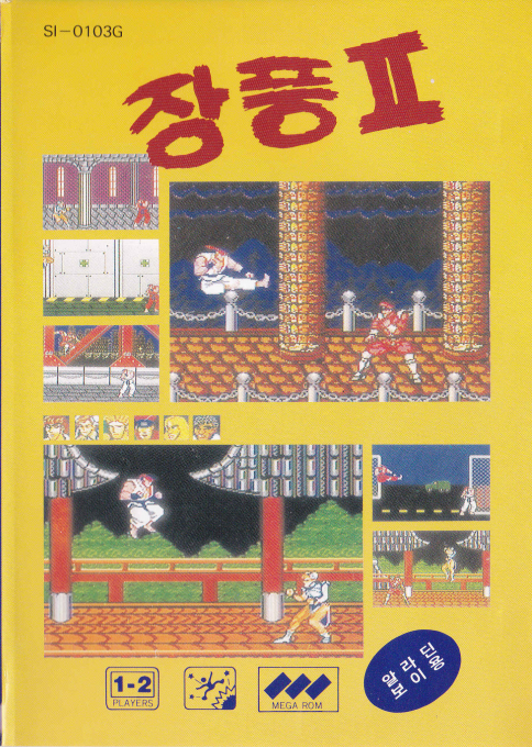 Jang Pung II box art