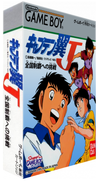 Captain Tsubasa J - Zenkoku Seiha E No Chousen — box-3D (JP)