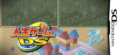 Jinsei Game DS — steamgrid